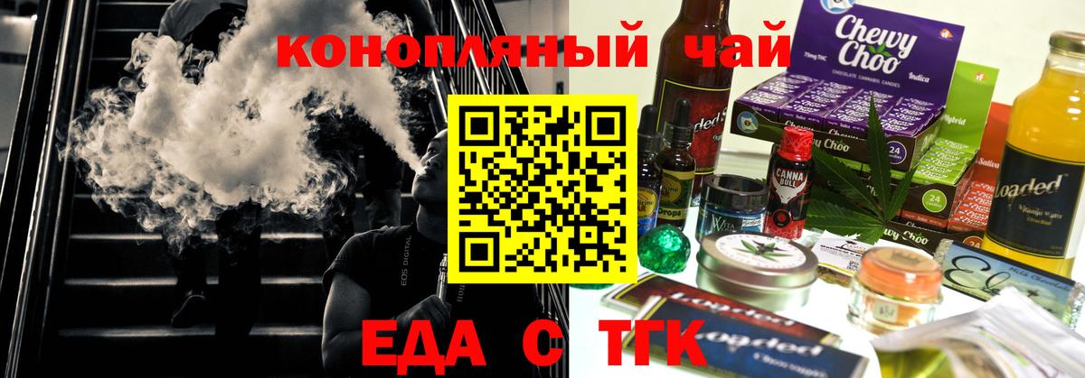 Корсаков  Cannafood конопля  Вход с VPN 