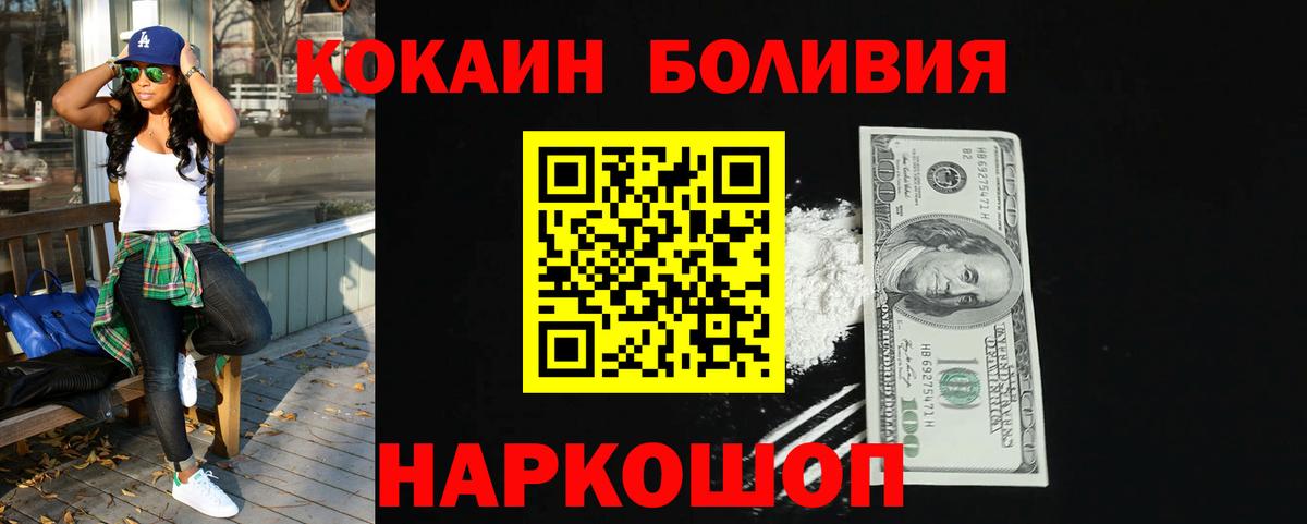 Cocaine  Кокаин FishScale  Вход с VPN  Корсаков 