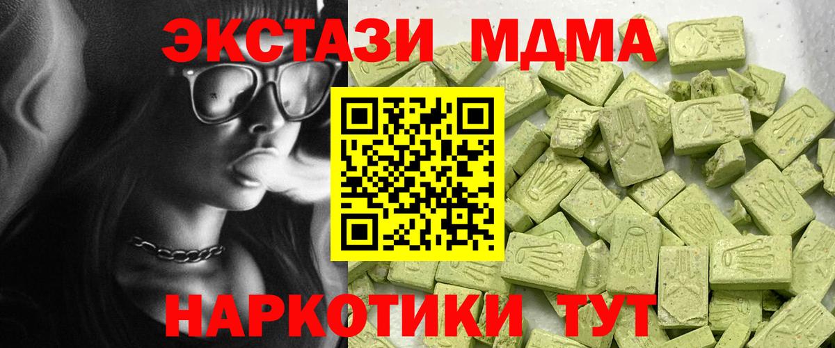 Экстази VHQ Корсаков