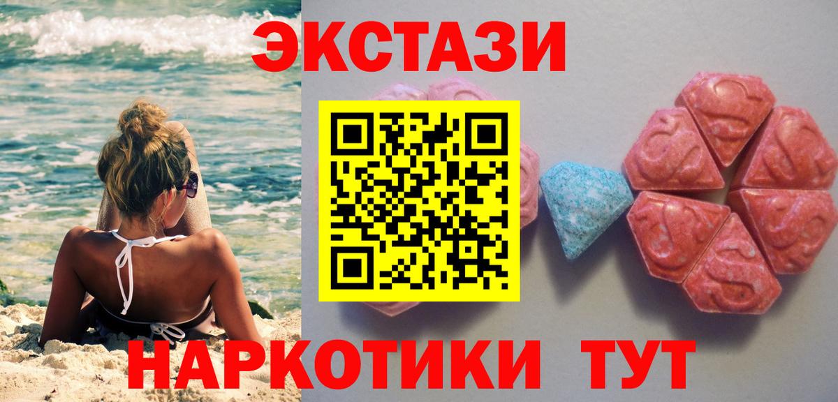 Корсаков  наркотики  ЭКСТАЗИ  Вход с VPN  Экстази бентли  ЭКСТАЗИ TESLA 