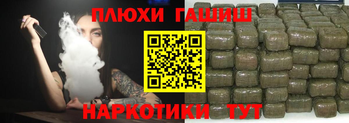 Гашиш  Вход с VPN  Корсаков  Гашиш ice o lator 
