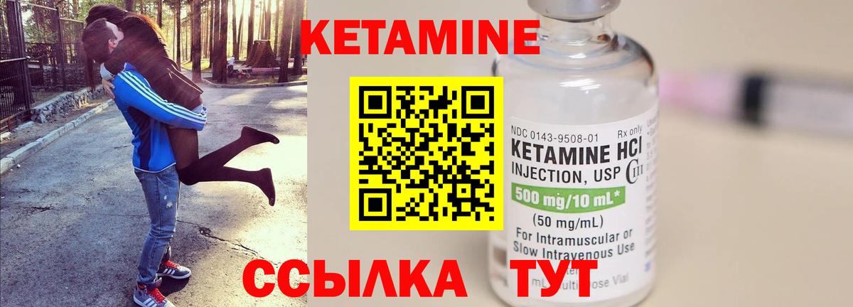 Кетамин ketamine  Вход с VPN  Корсаков 