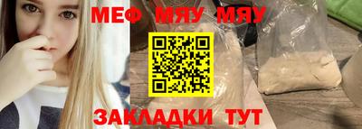 мефедрон Кинель