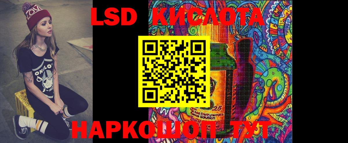 LSD-25 экстази кислота Корсаков