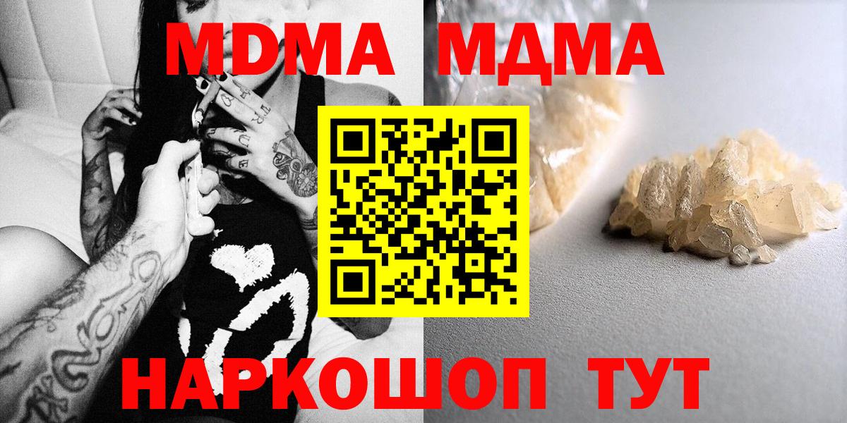 MDMA VHQ Корсаков