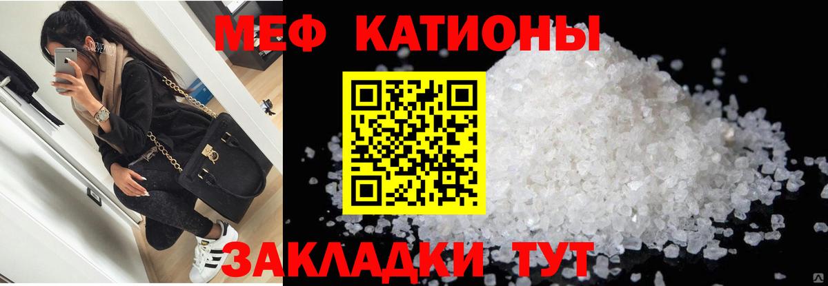 Мефедрон мука  Меф  Мефедрон мяу мяу  Корсаков  Вход с VPN 