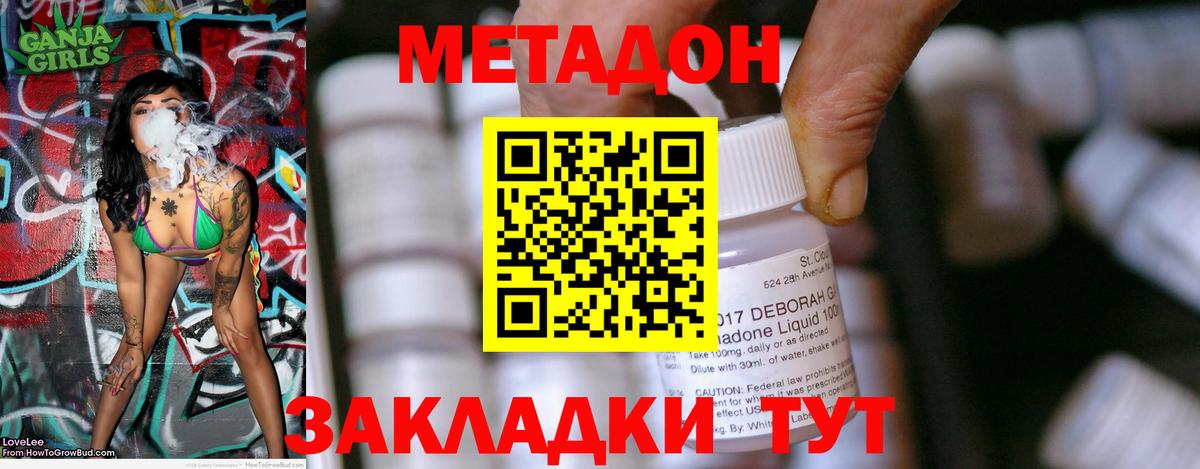 Метадон VHQ  Вход с VPN  Корсаков 