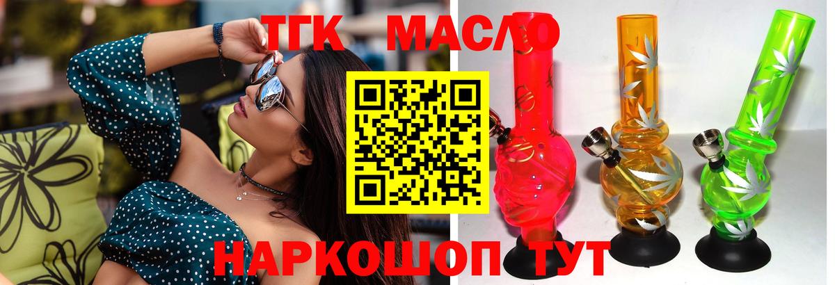 Дистиллят ТГК жижа  ТГК вейп  Корсаков  Вход с VPN 